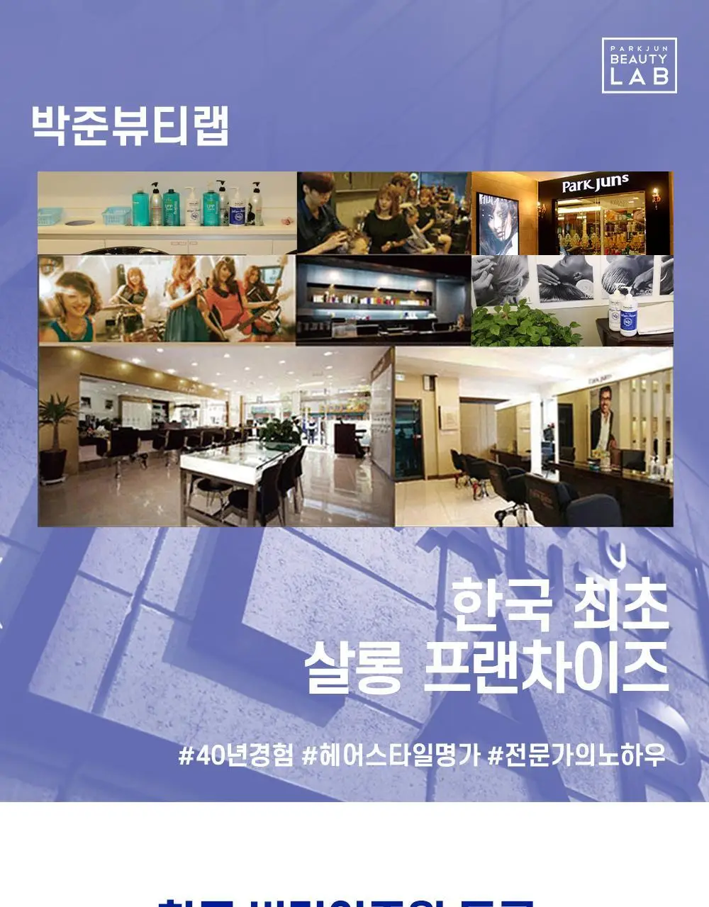 [대용량] 박준뷰티랩 아르간 오일 미용실용 비건 샴푸 1150ml 상세페이지 6
